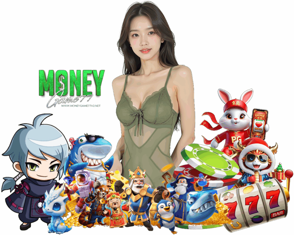 MONEYGAME77V2 บาคาร่าออนไลน์