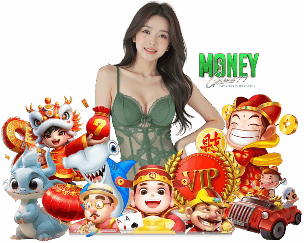 MONEYGAME77V2 คาสิโน บาคาร่าเว็บตรง